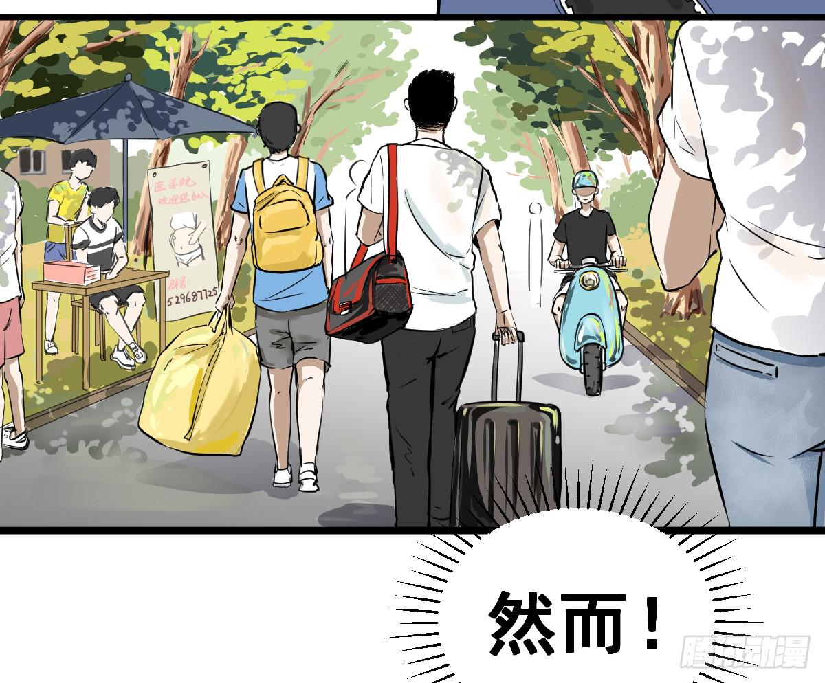 大学生活开始-第3话