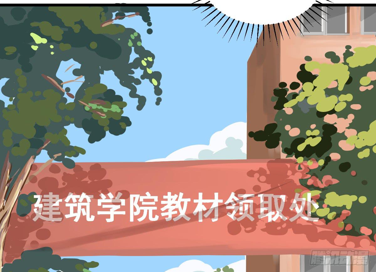 大学生活开始-第3话
