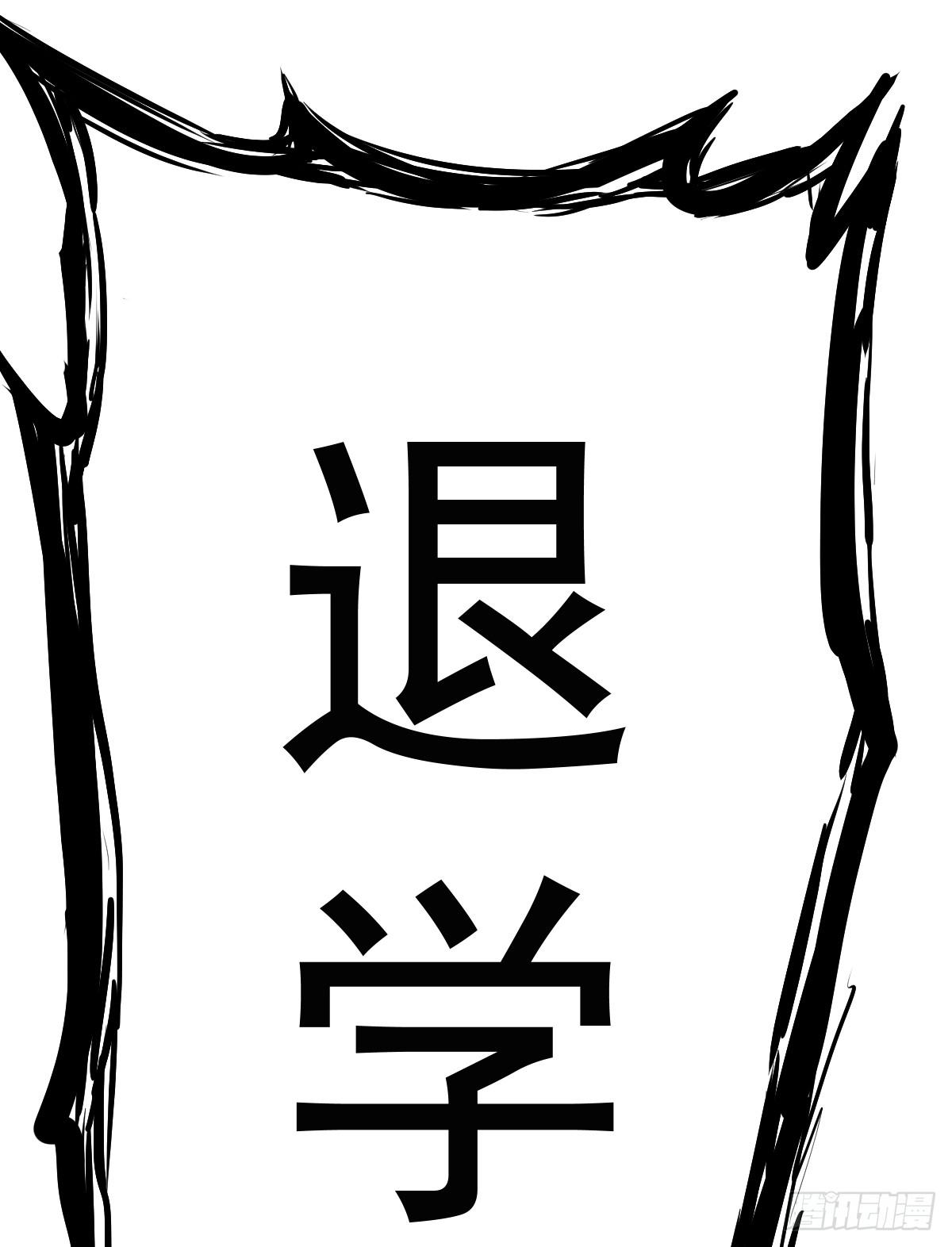 大学生活开始-第3话