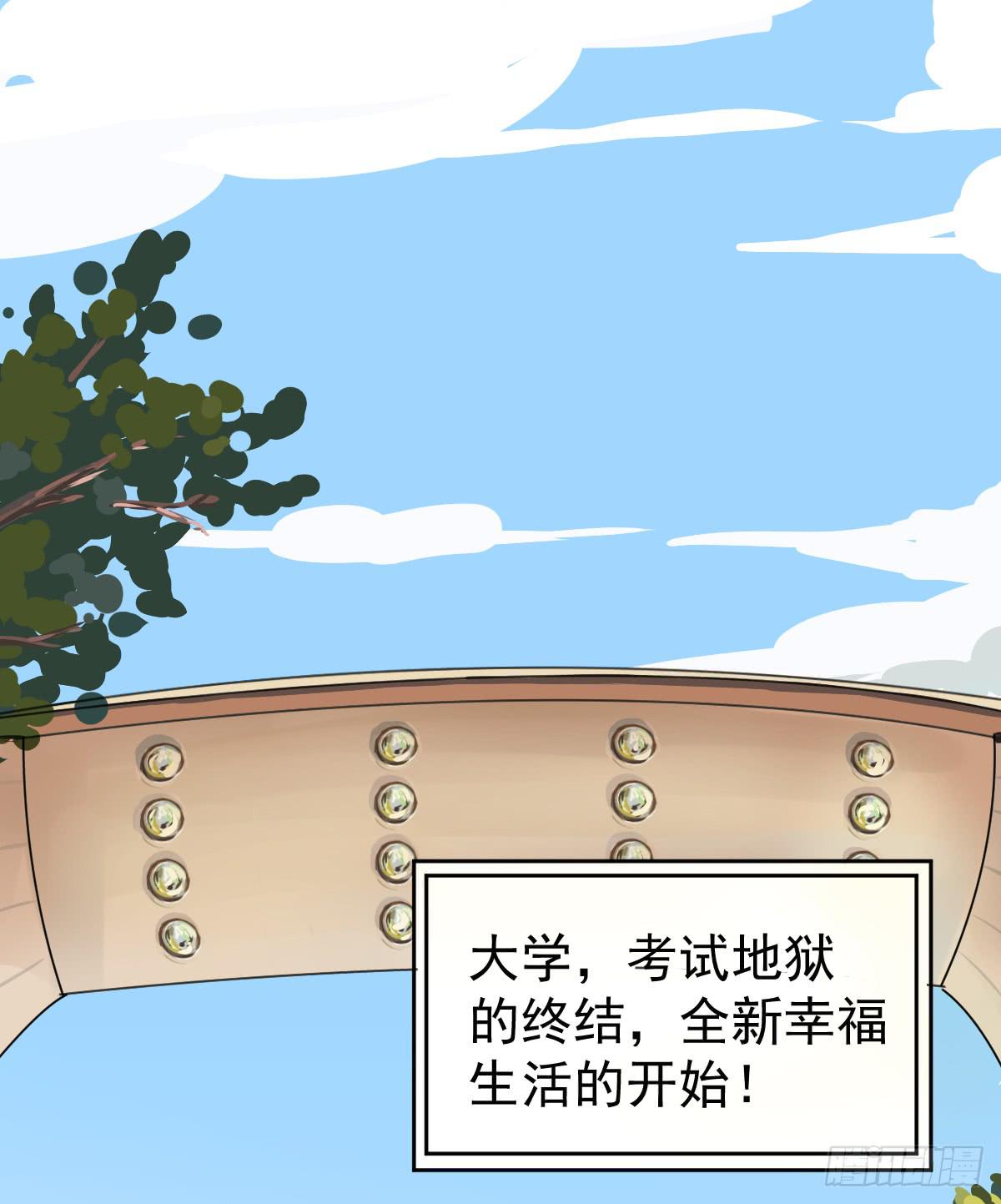 大学生活开始-第3话