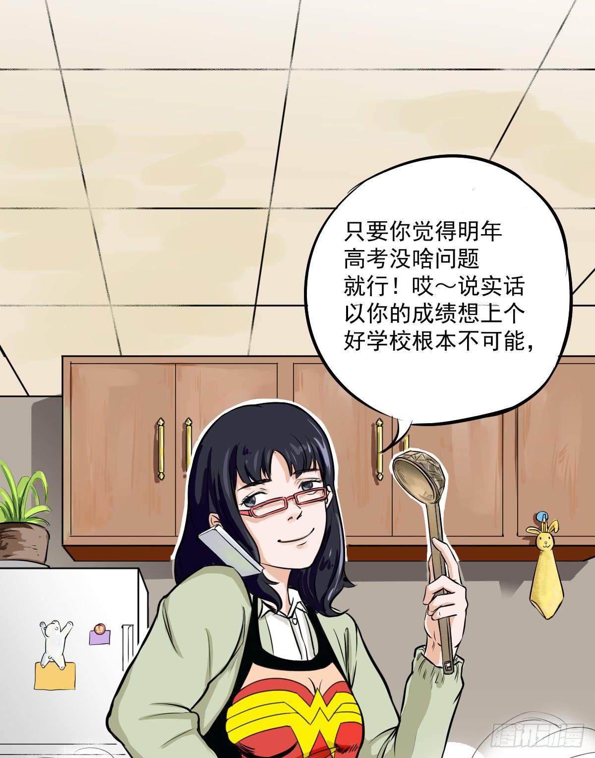 大学生活开始-第3话