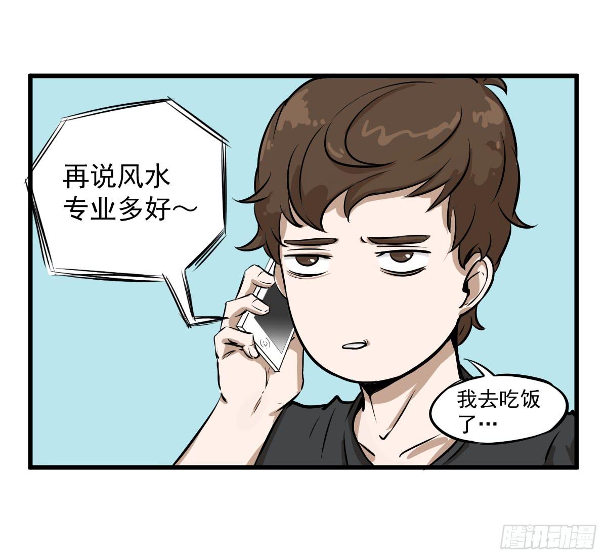大学生活开始-第3话