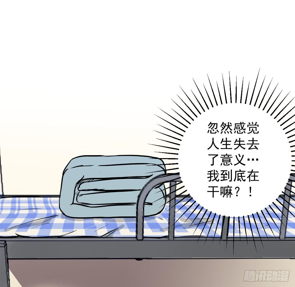 大学生活开始-第3话