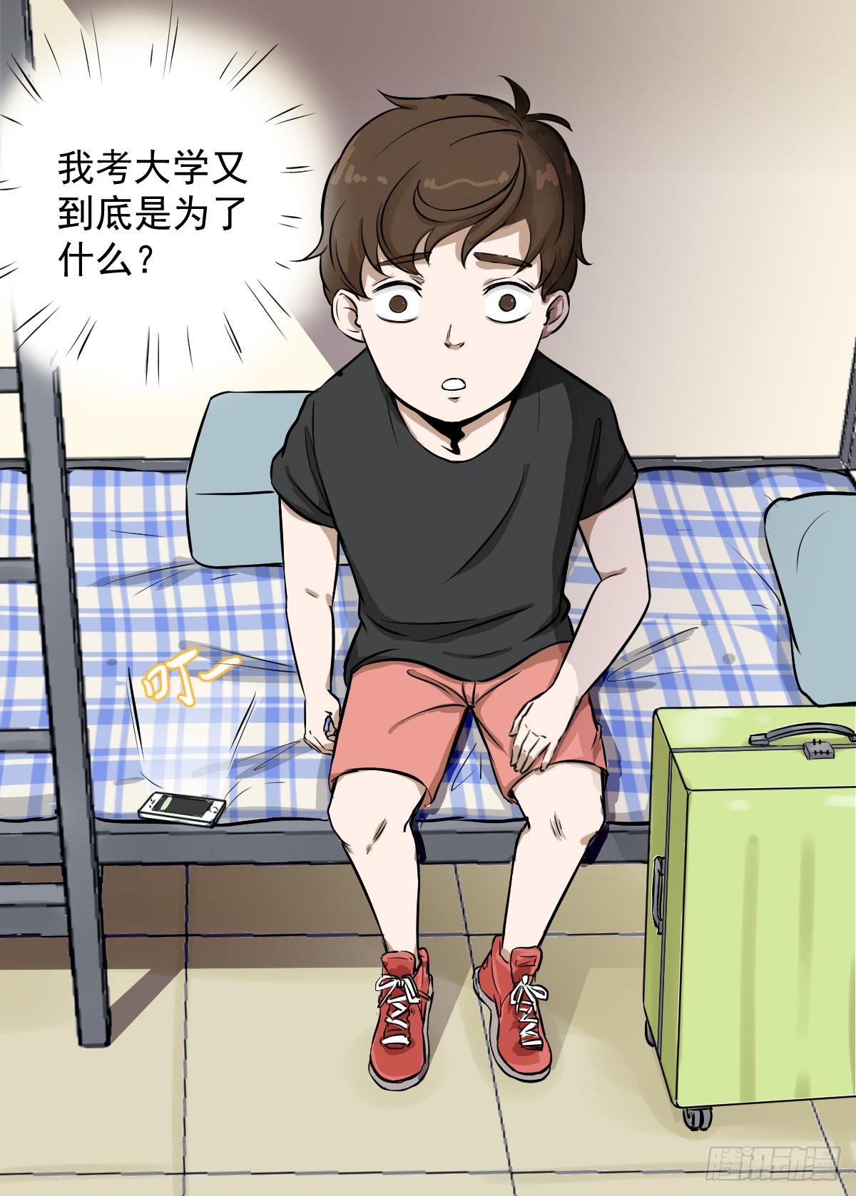 大学生活开始-第3话