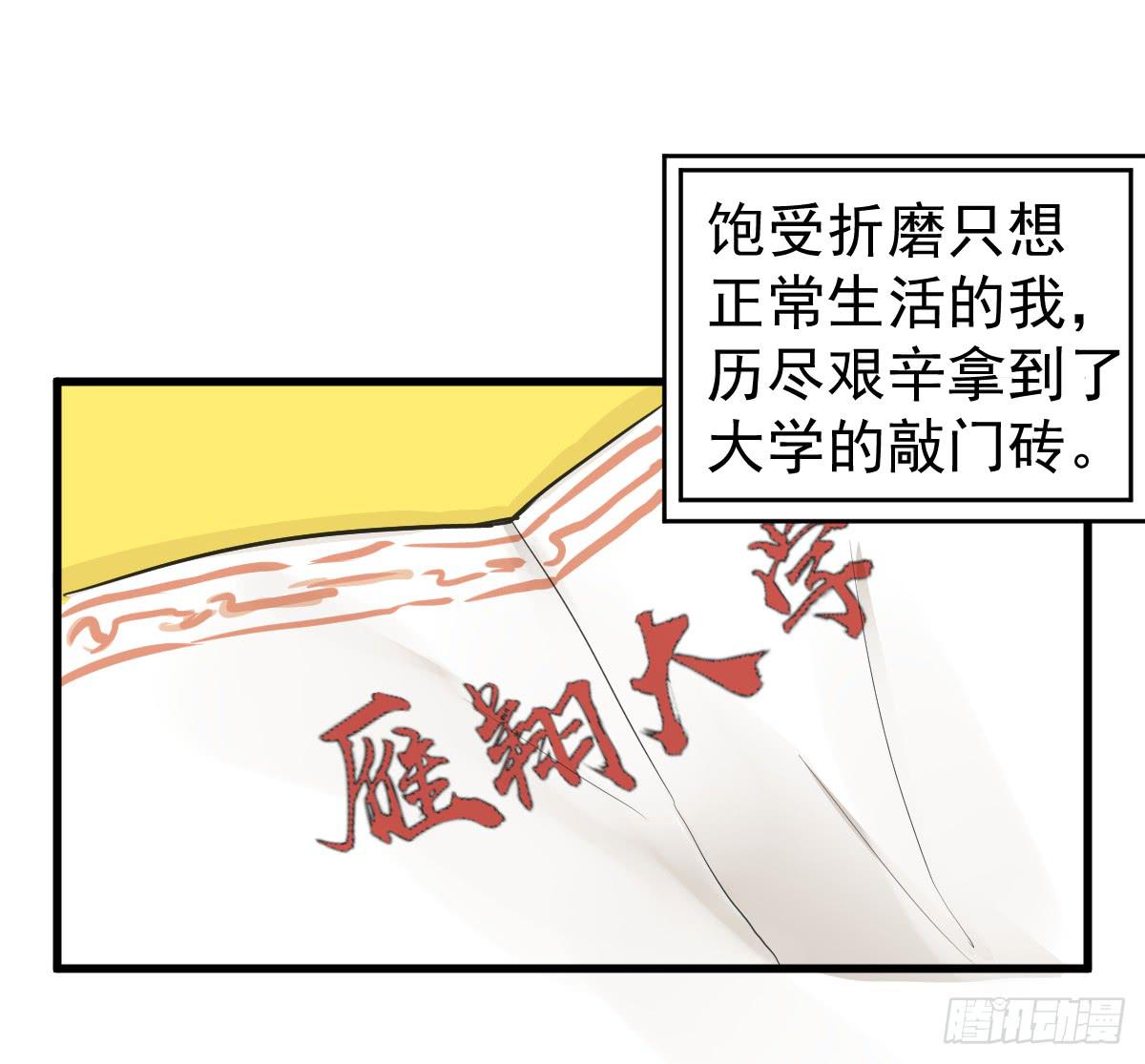 大学生活开始-第3话