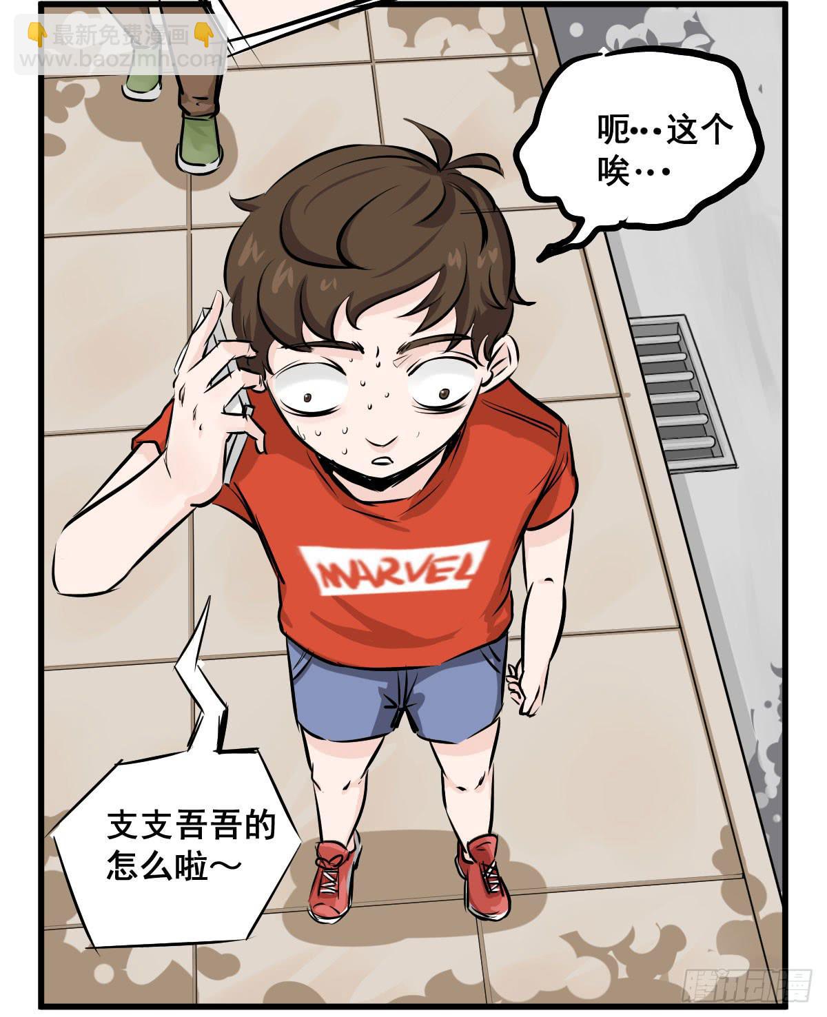 永远无法摆脱的二人组-第13话