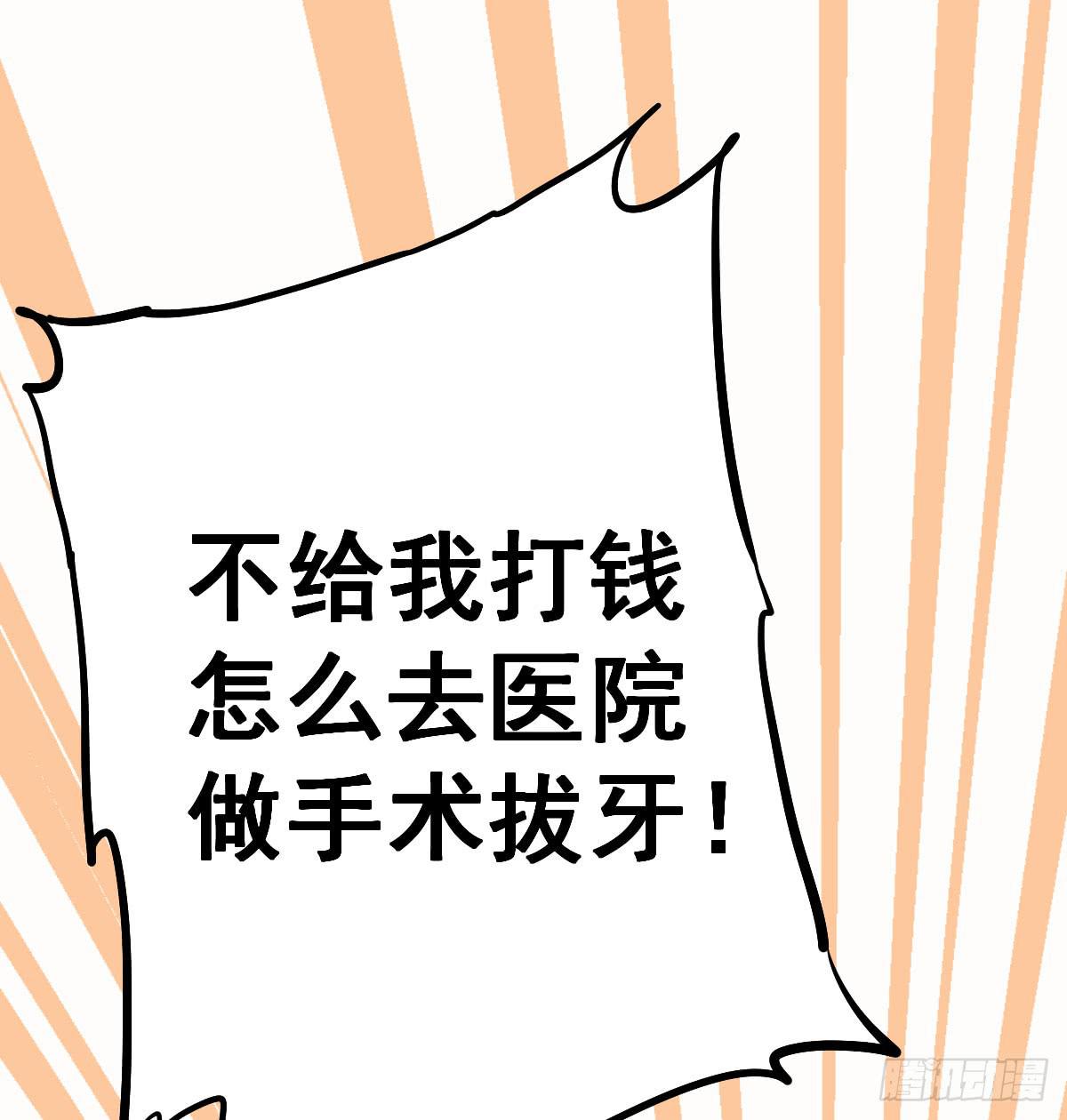 永远无法摆脱的二人组-第13话