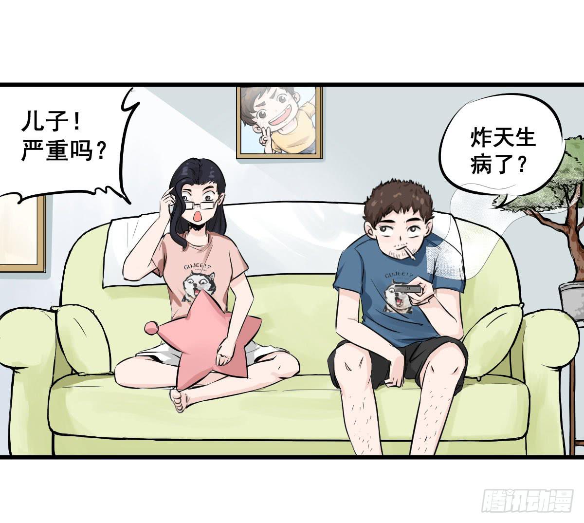 永远无法摆脱的二人组-第13话