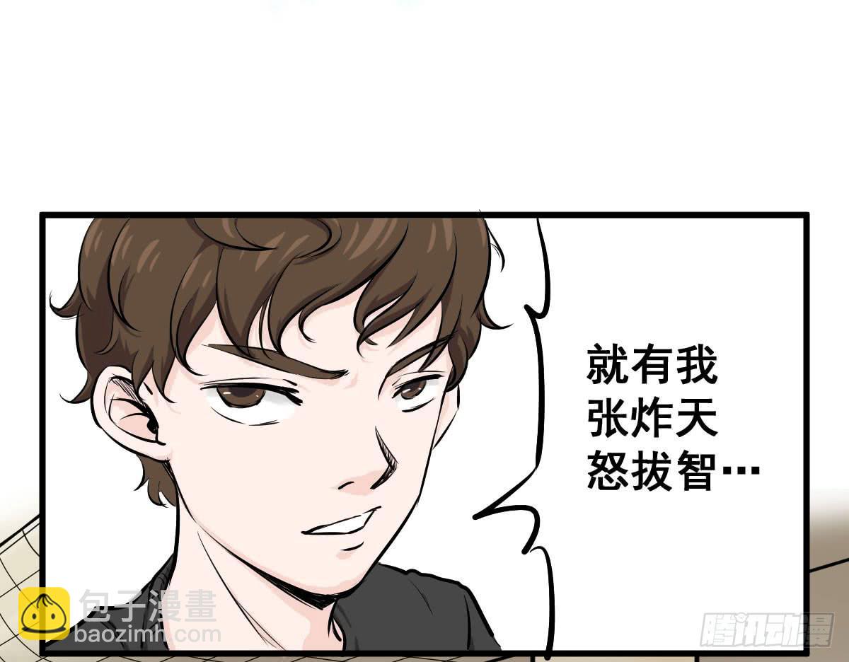 永远无法摆脱的二人组-第13话