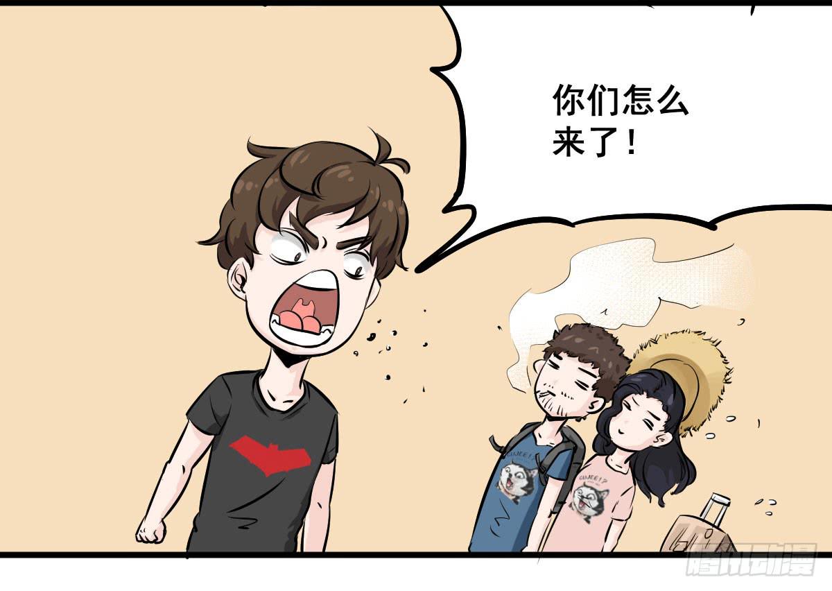 永远无法摆脱的二人组-第13话