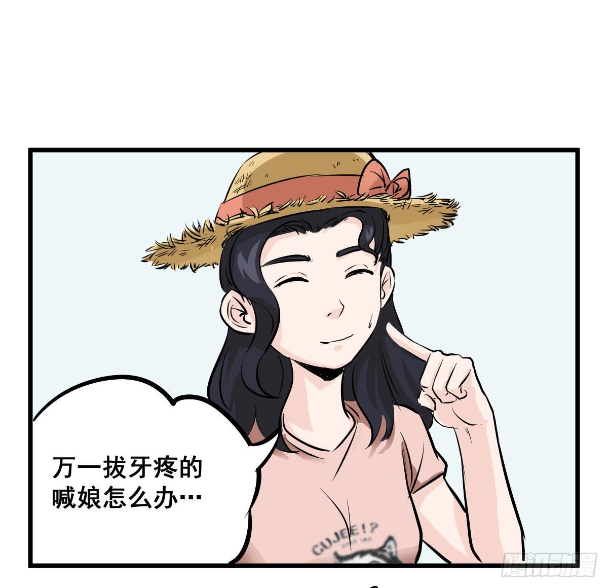 永远无法摆脱的二人组-第13话