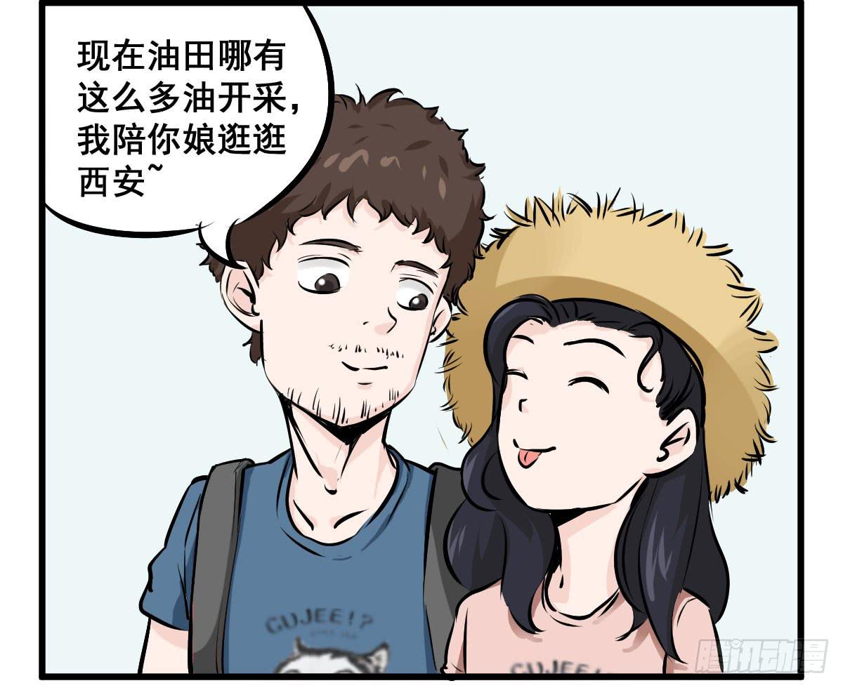 永远无法摆脱的二人组-第13话