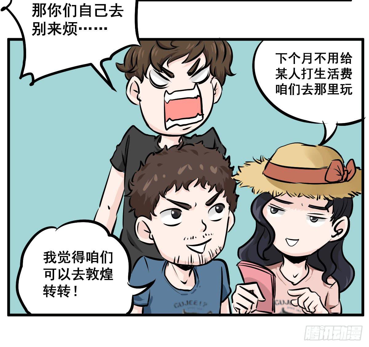 永远无法摆脱的二人组-第13话