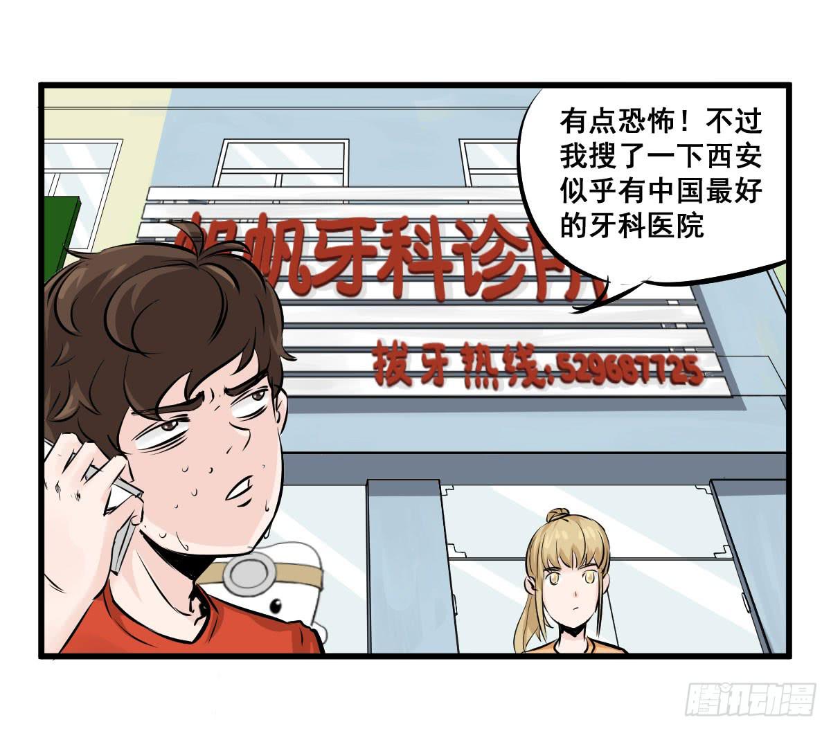 永远无法摆脱的二人组-第13话