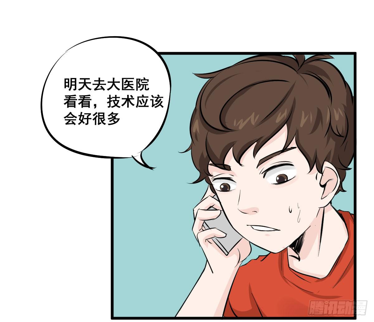 永远无法摆脱的二人组-第13话