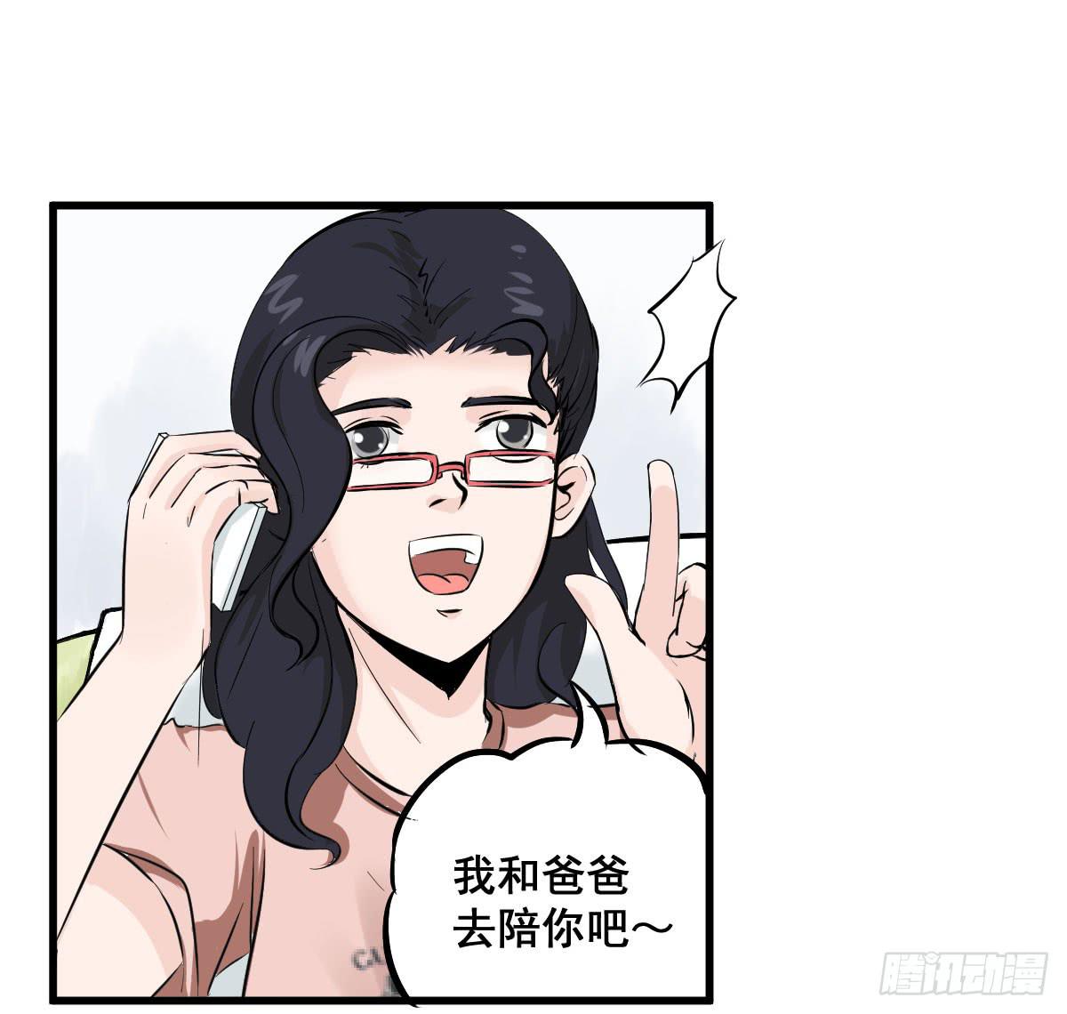 永远无法摆脱的二人组-第13话