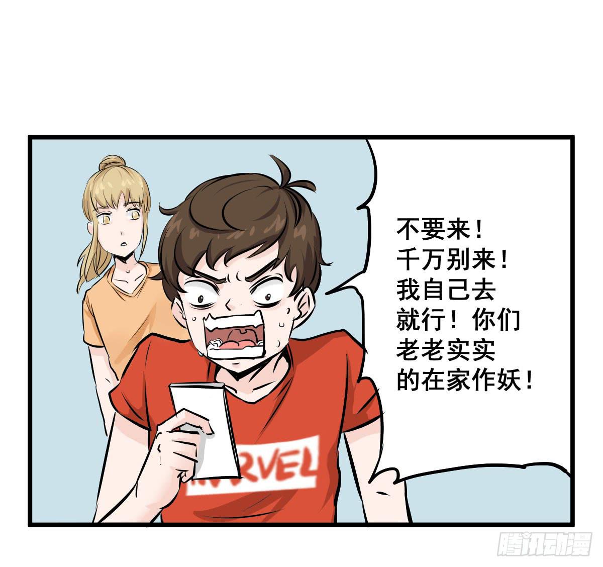 永远无法摆脱的二人组-第13话