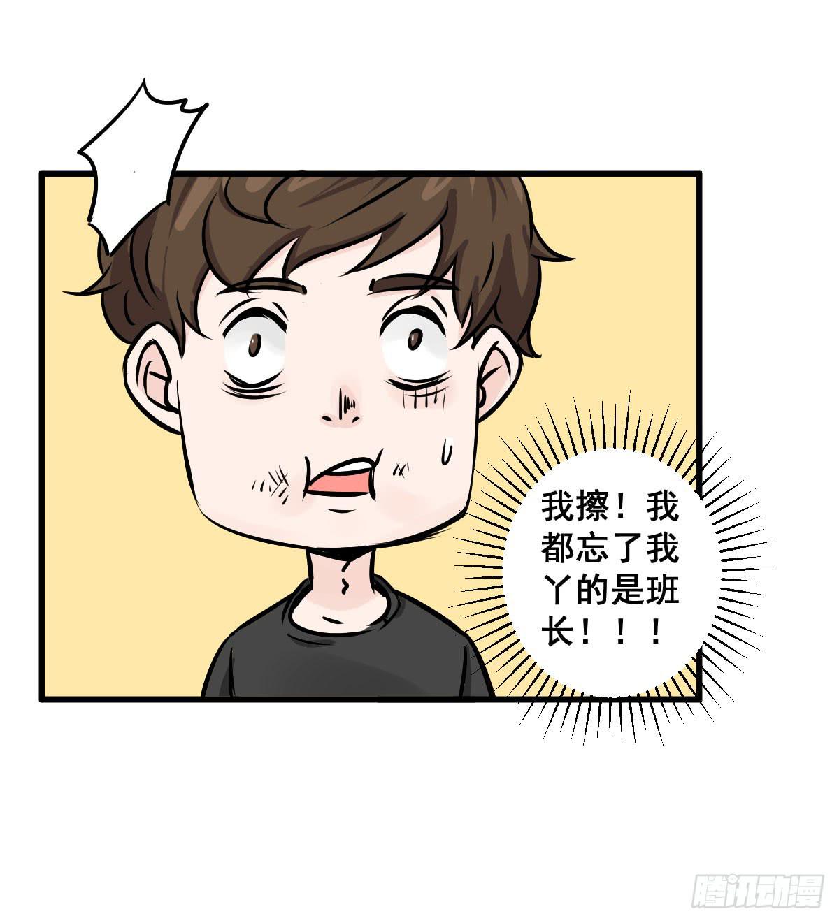 我只知道袜子多少钱一斤-第15话