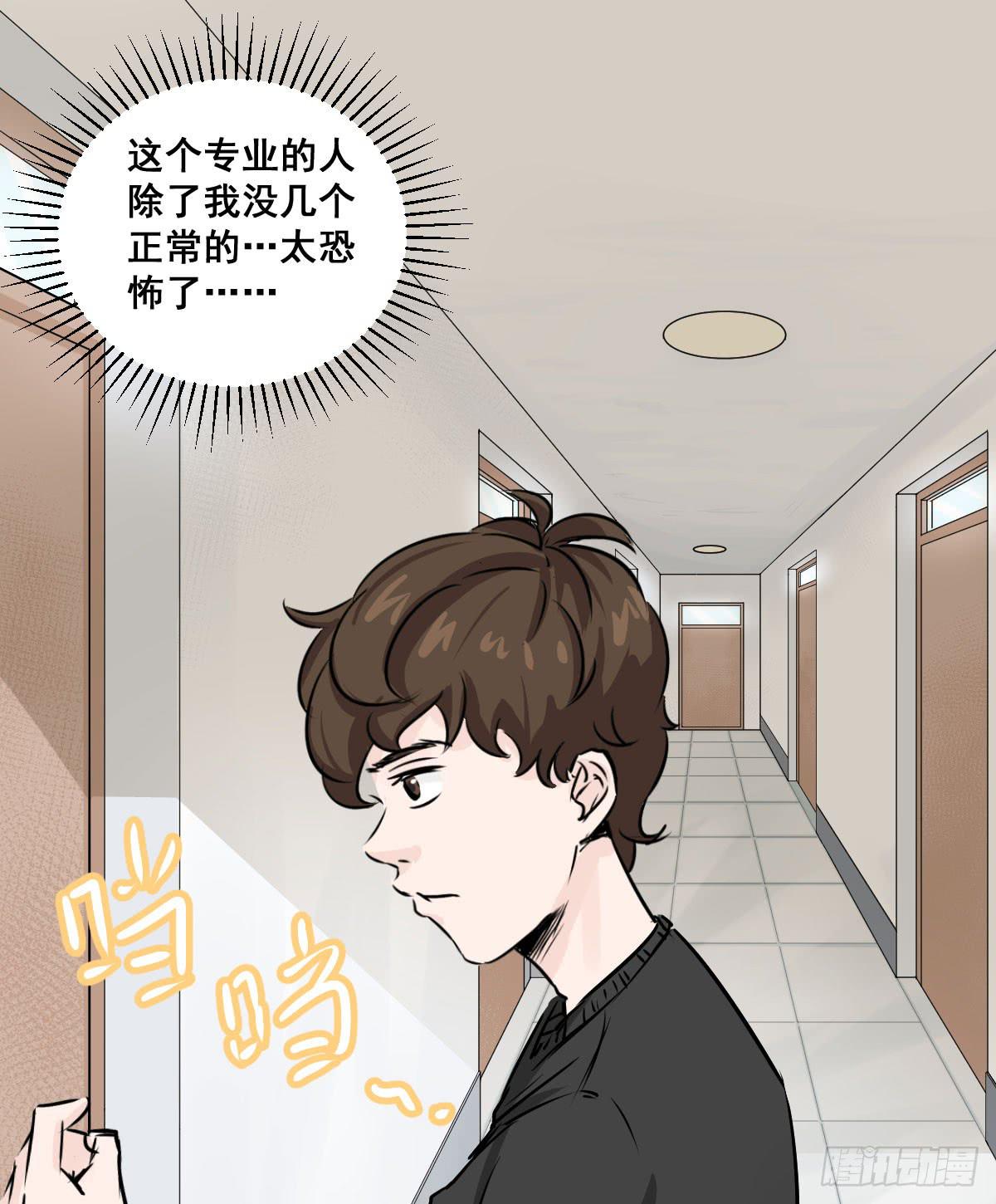 我只知道袜子多少钱一斤-第15话