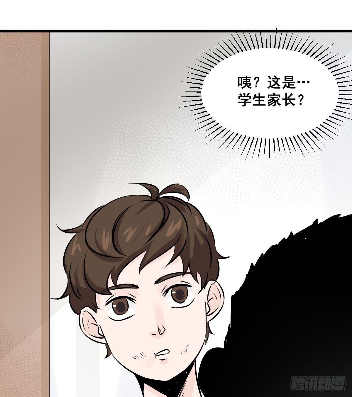 我只知道袜子多少钱一斤-第15话