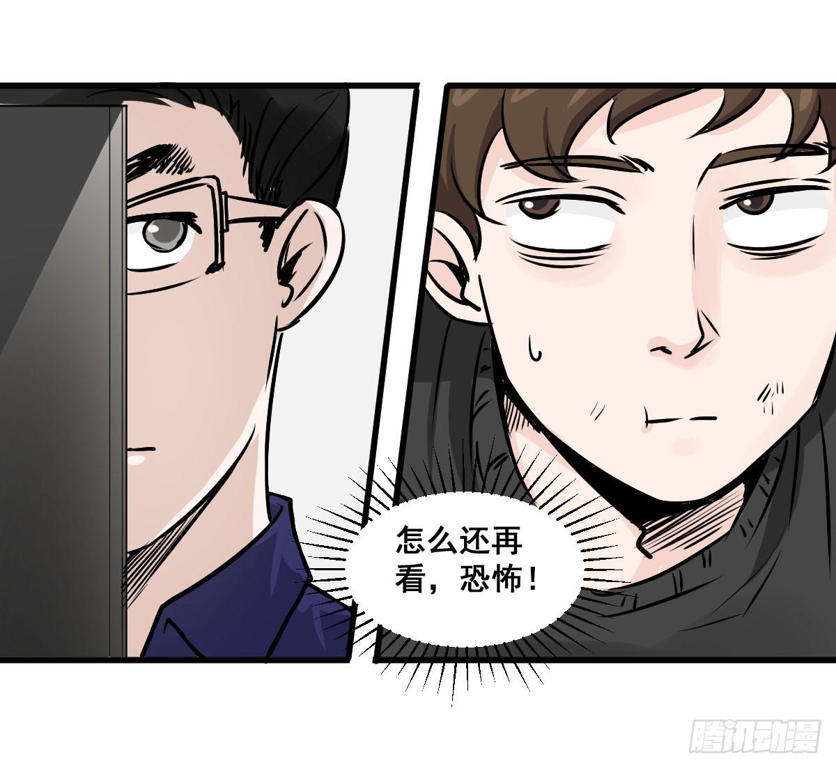 我只知道袜子多少钱一斤-第15话