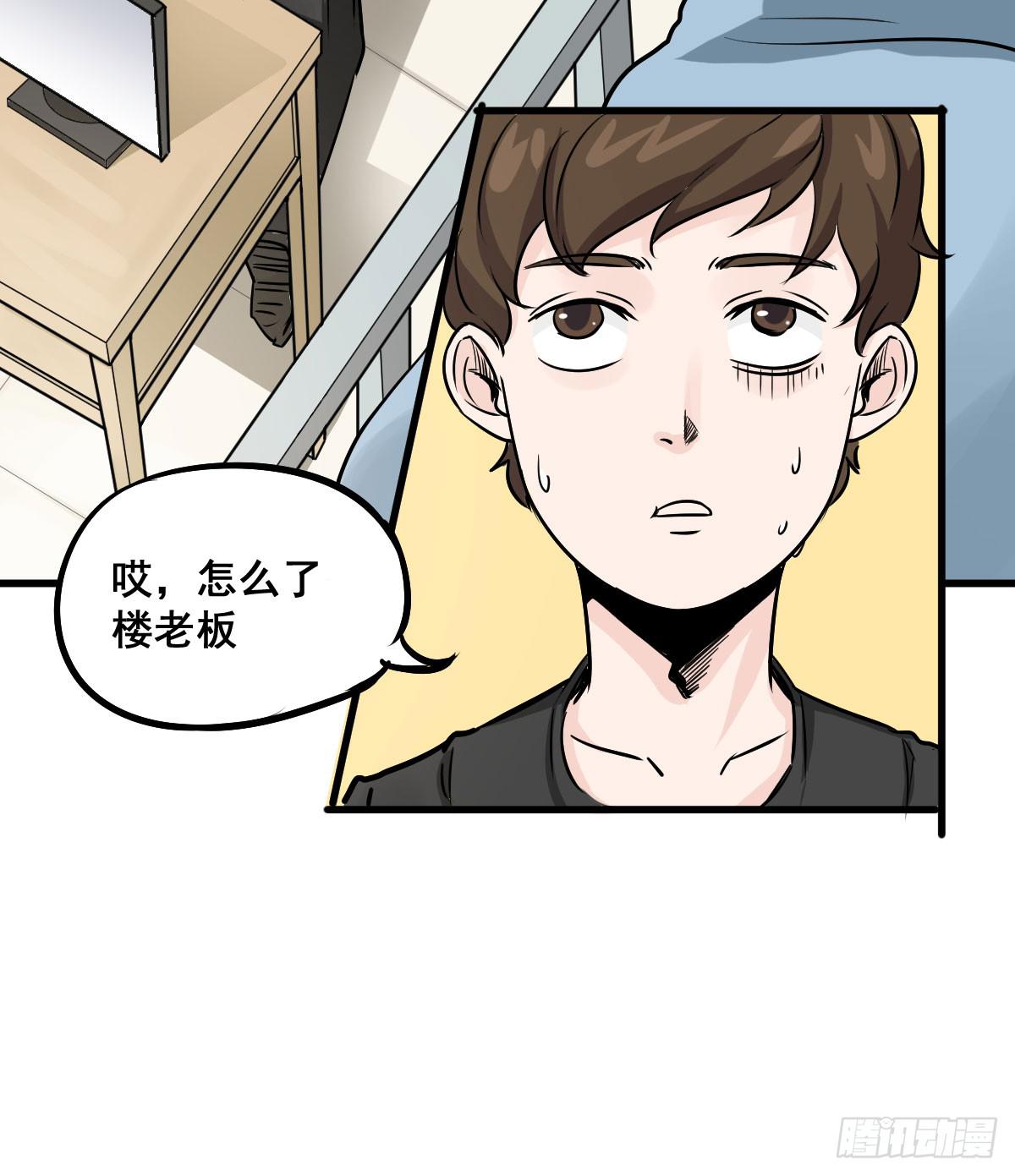 我只知道袜子多少钱一斤-第15话