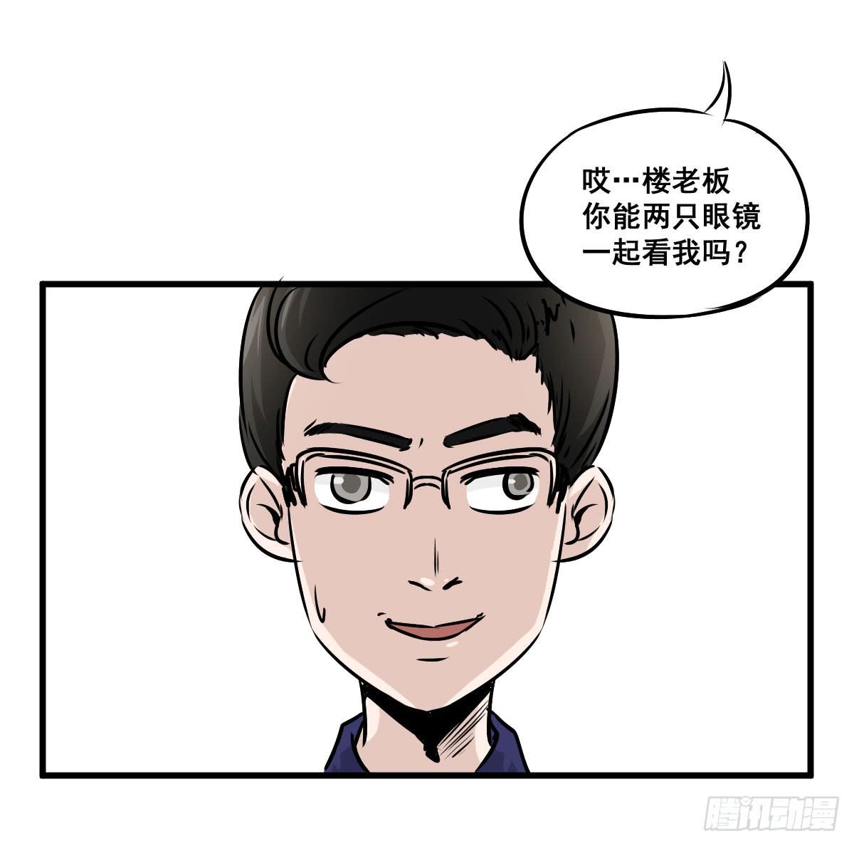 我只知道袜子多少钱一斤-第15话