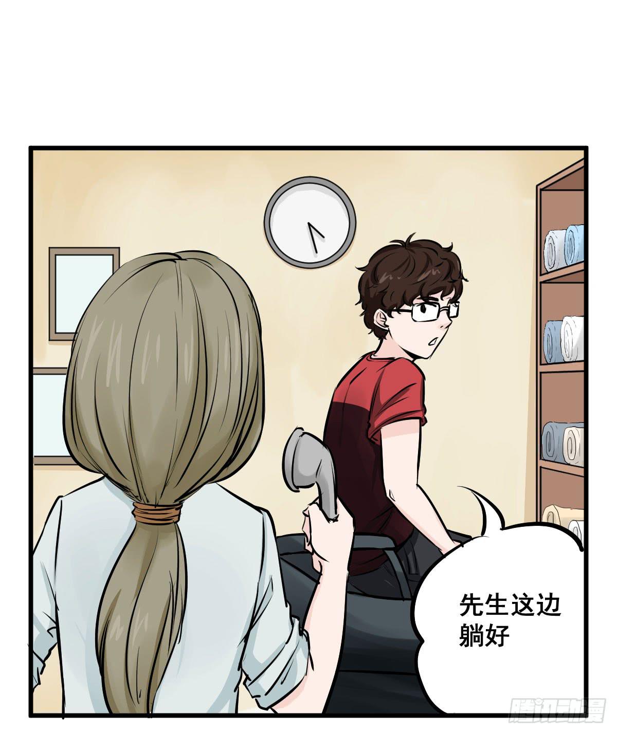 番外篇&mdash;每次理发都是惊喜-第17话