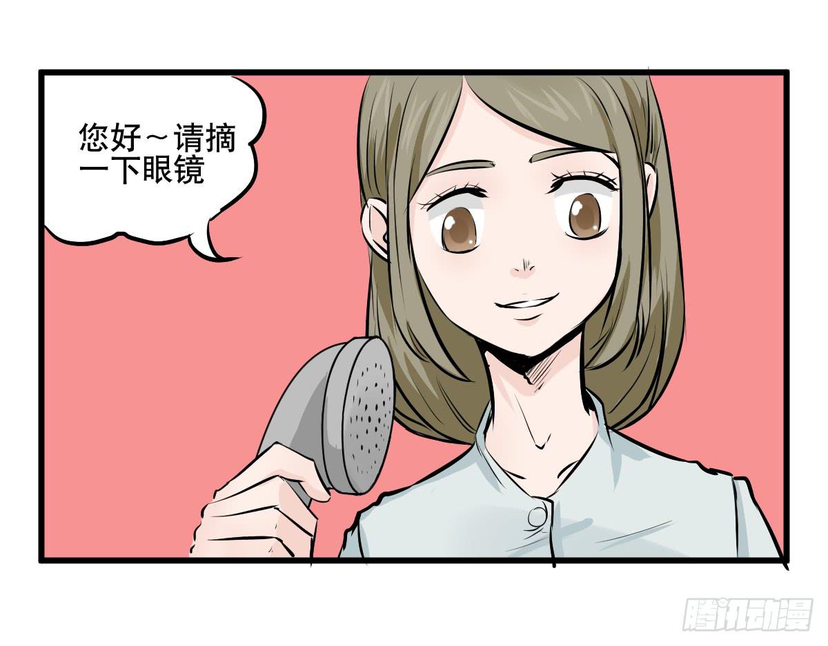 番外篇&mdash;每次理发都是惊喜-第17话