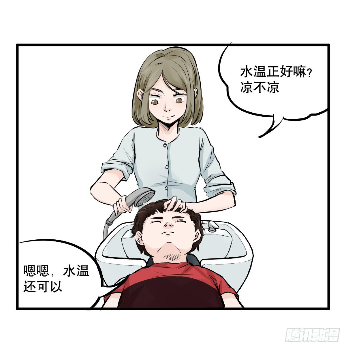 番外篇&mdash;每次理发都是惊喜-第17话