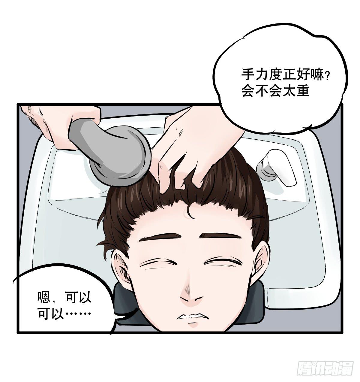 番外篇&mdash;每次理发都是惊喜-第17话