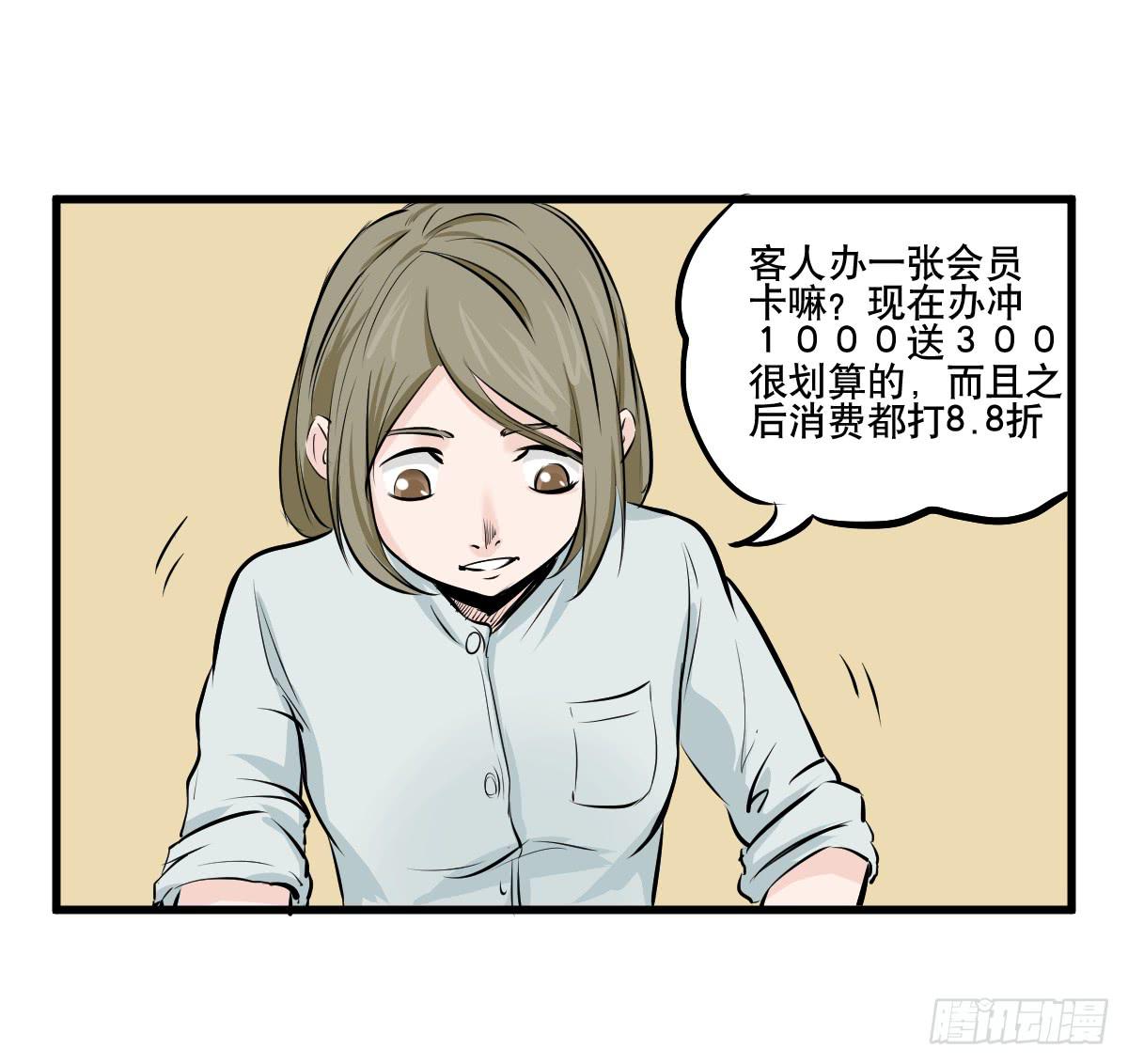 番外篇&mdash;每次理发都是惊喜-第17话