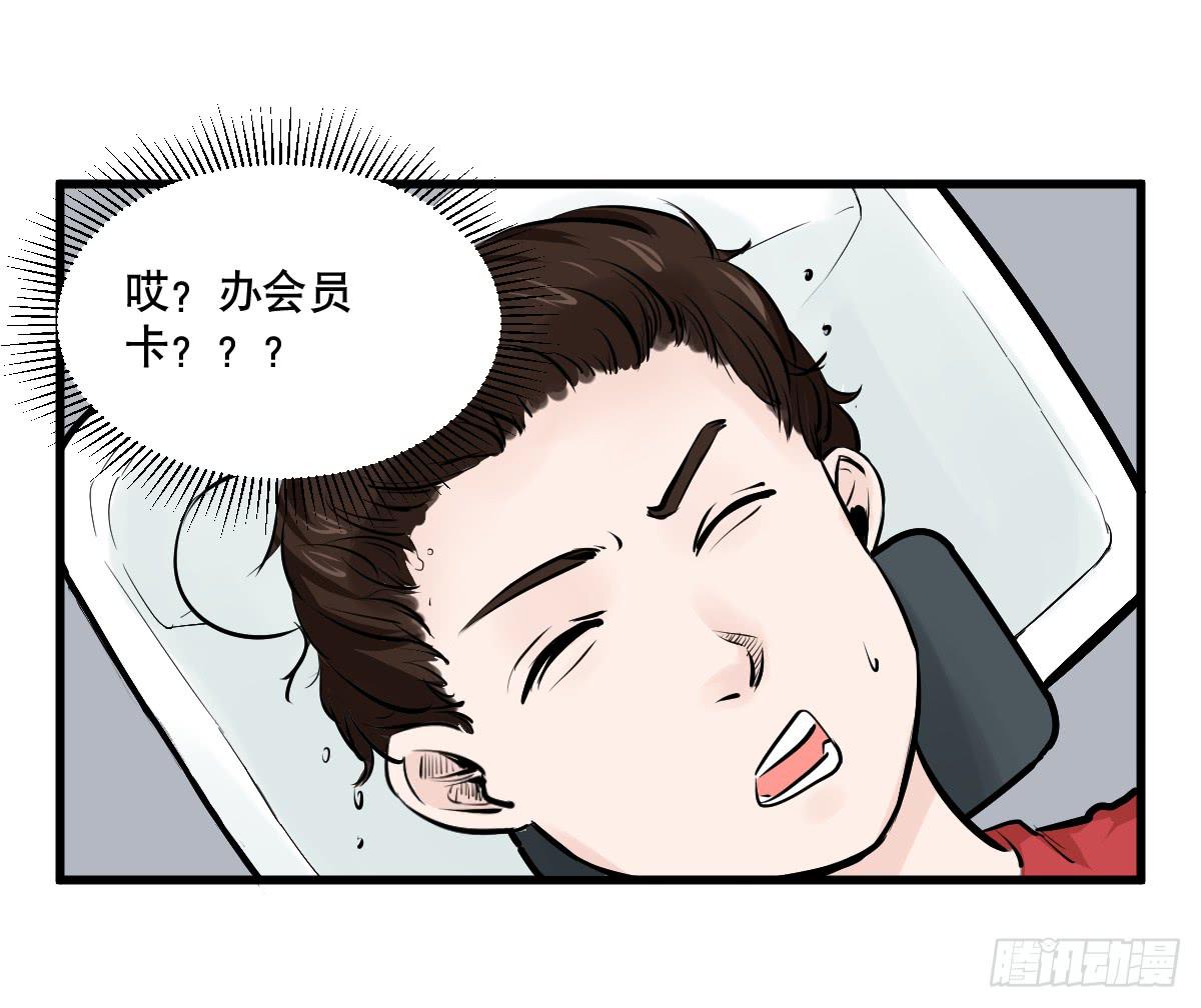 番外篇&mdash;每次理发都是惊喜-第17话