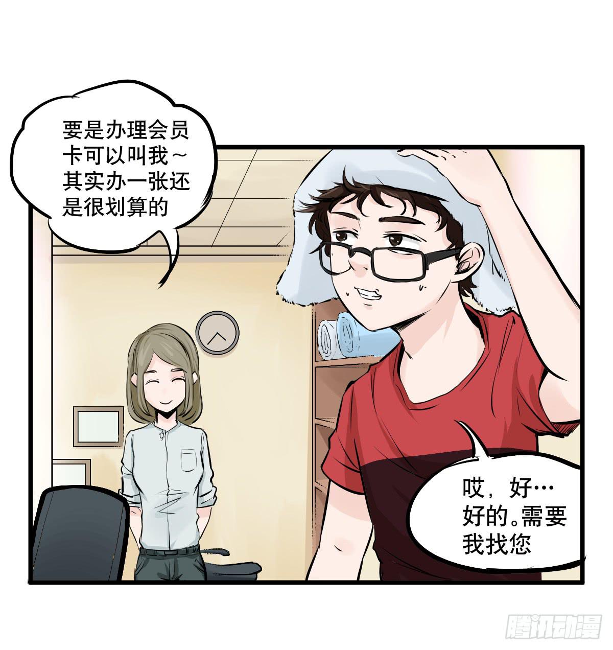 番外篇&mdash;每次理发都是惊喜-第17话