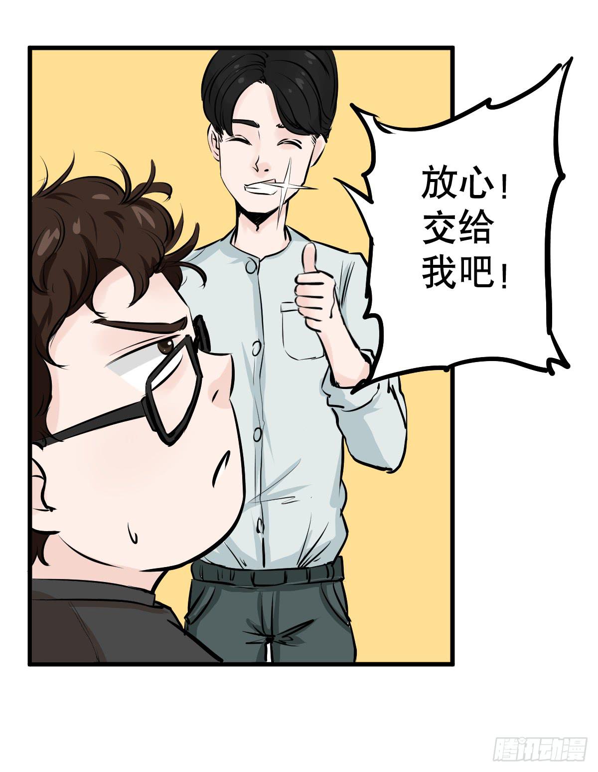 番外篇&mdash;每次理发都是惊喜-第17话