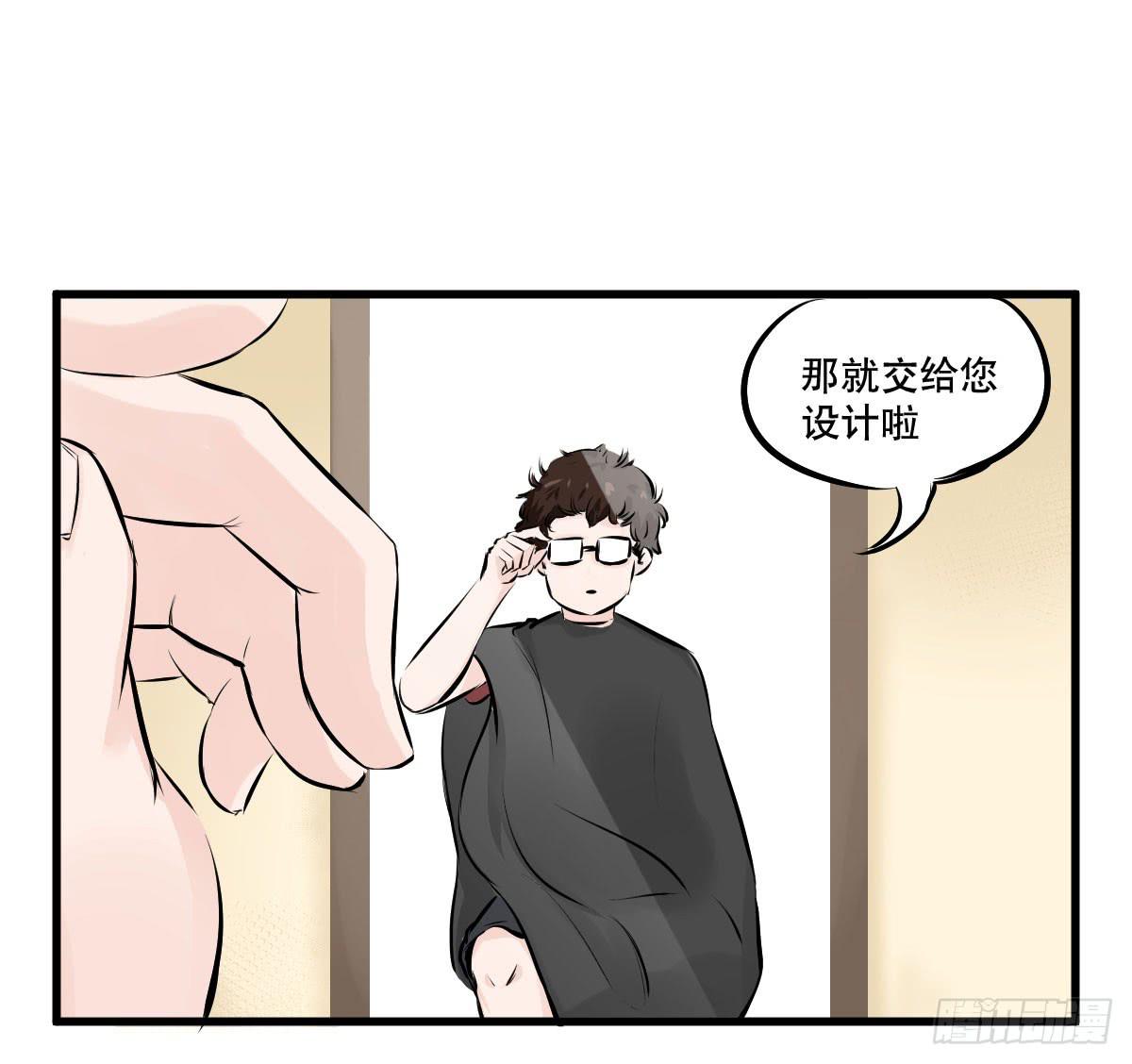 番外篇&mdash;每次理发都是惊喜-第17话