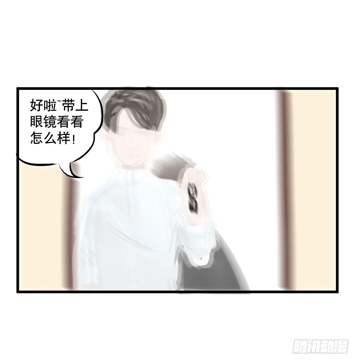 番外篇&mdash;每次理发都是惊喜-第17话