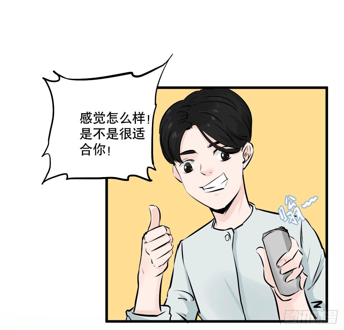 番外篇&mdash;每次理发都是惊喜-第17话