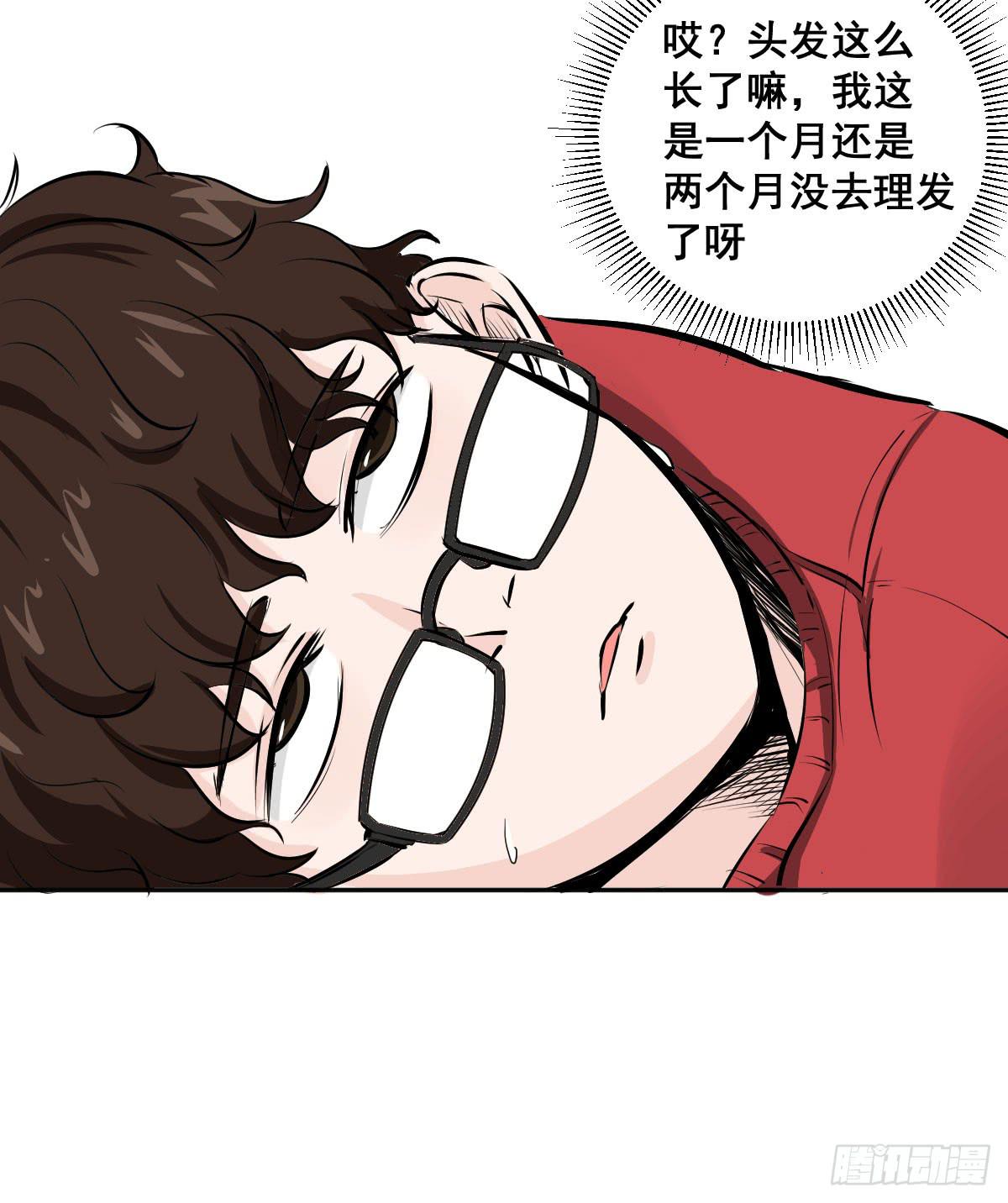 番外篇&mdash;每次理发都是惊喜-第17话