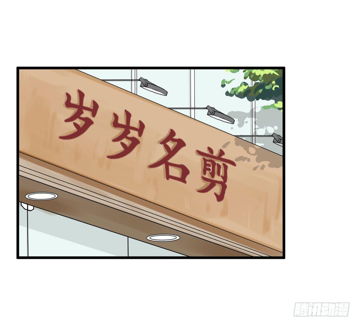 番外篇&mdash;每次理发都是惊喜-第17话
