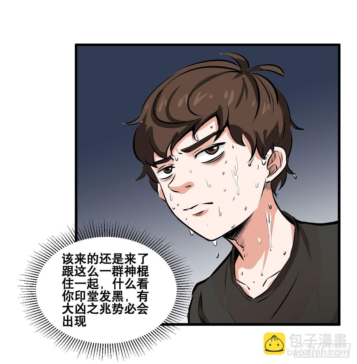 我观你诅咒加身呀！炸天-第19话