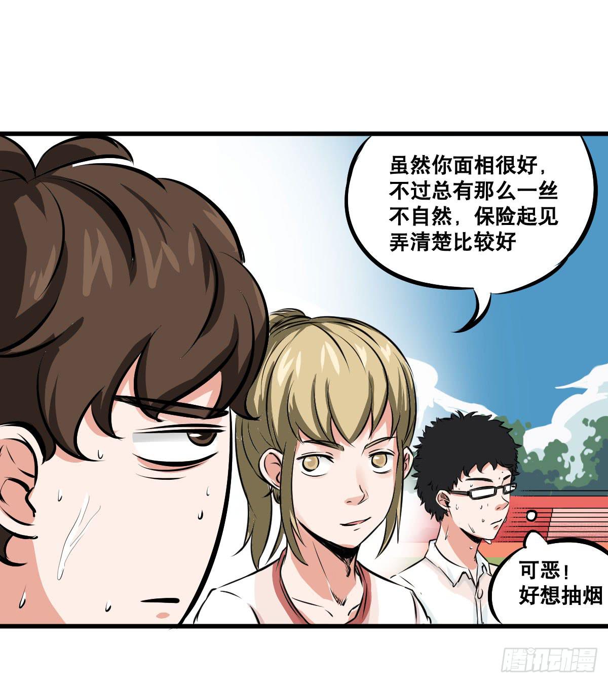 我观你诅咒加身呀！炸天-第19话