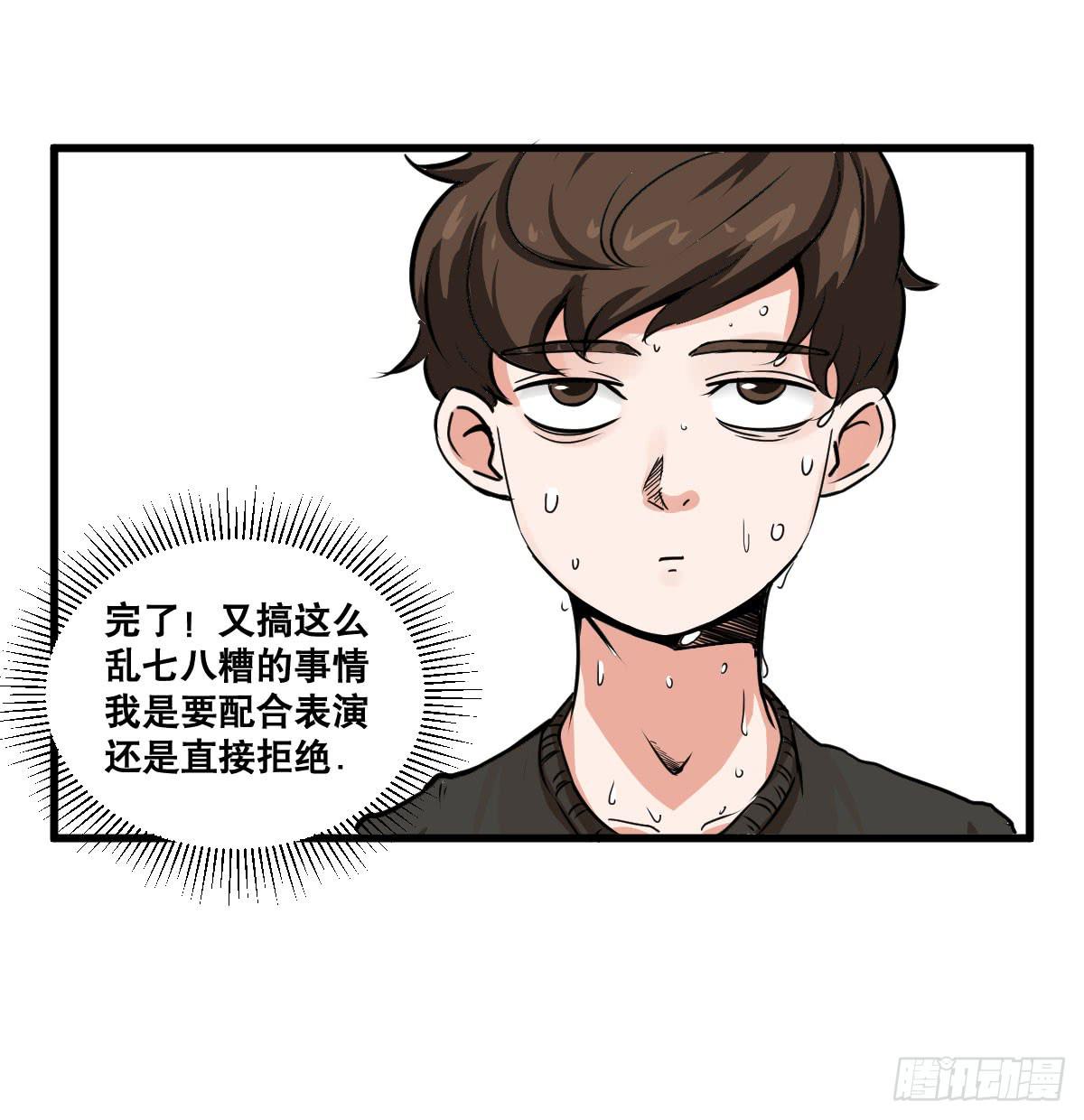 我观你诅咒加身呀！炸天-第19话