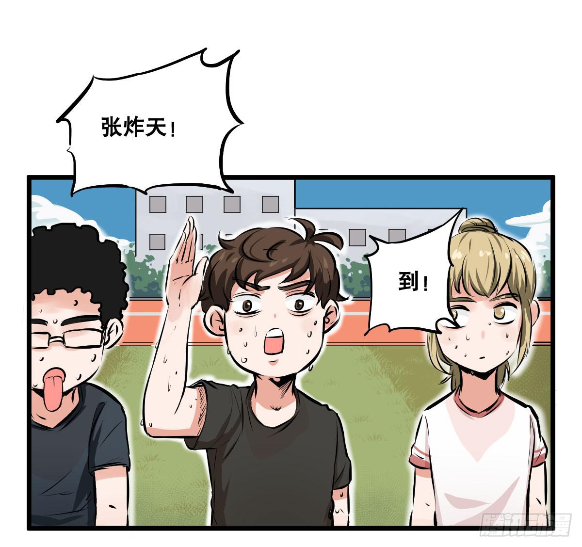 我观你诅咒加身呀！炸天-第19话