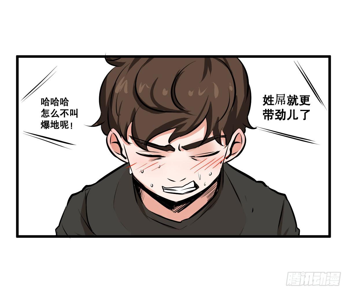 我观你诅咒加身呀！炸天-第19话