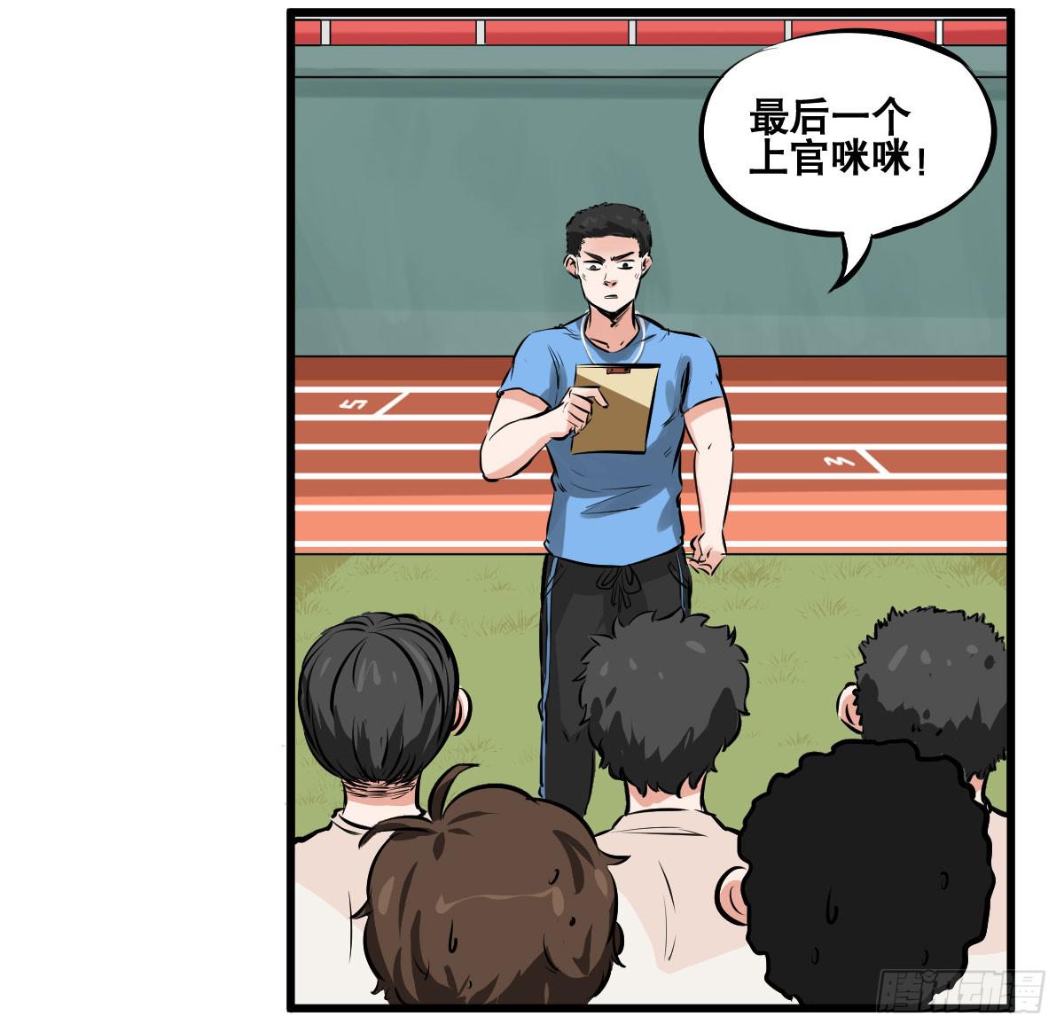 我观你诅咒加身呀！炸天-第19话