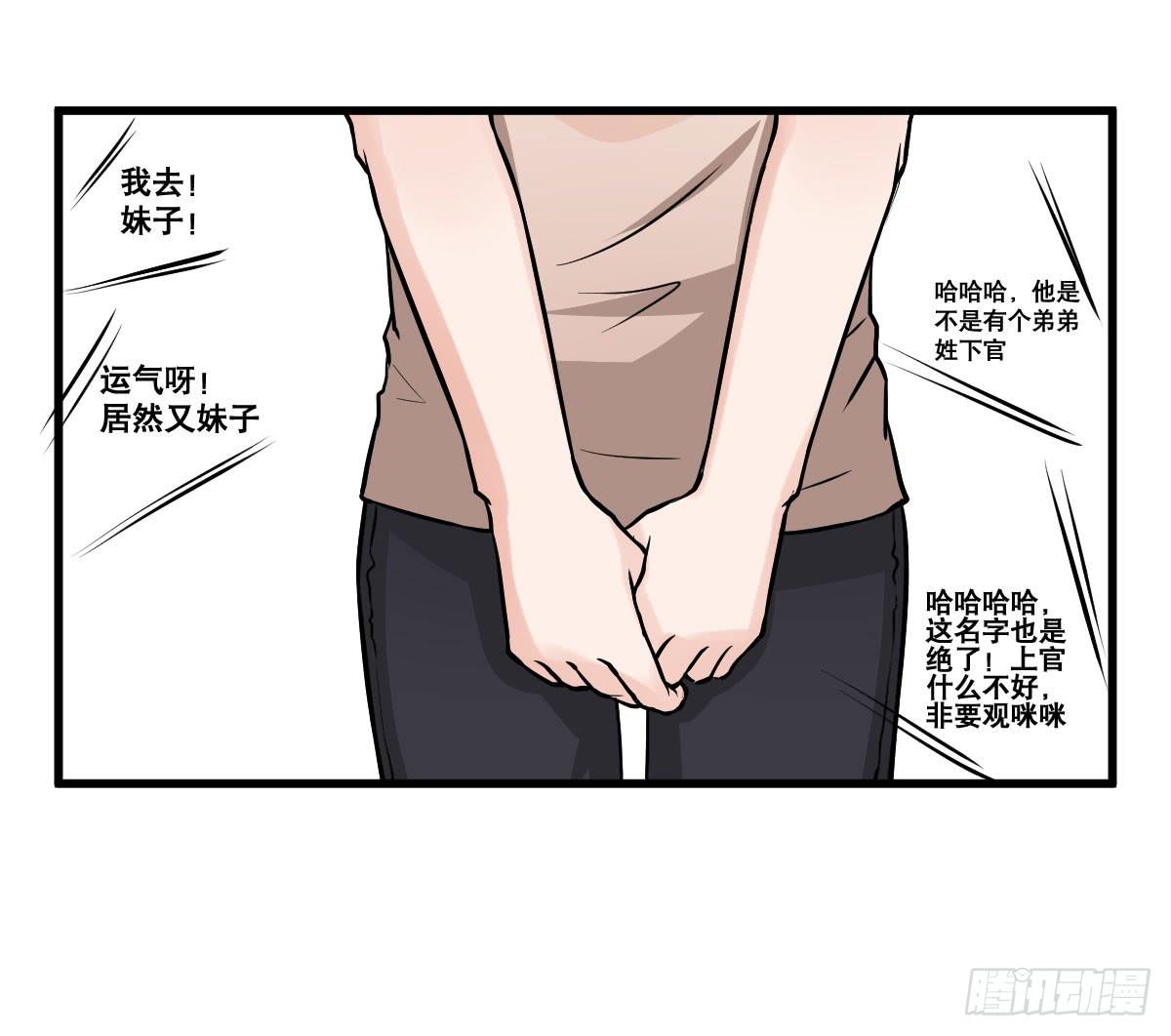 我观你诅咒加身呀！炸天-第19话