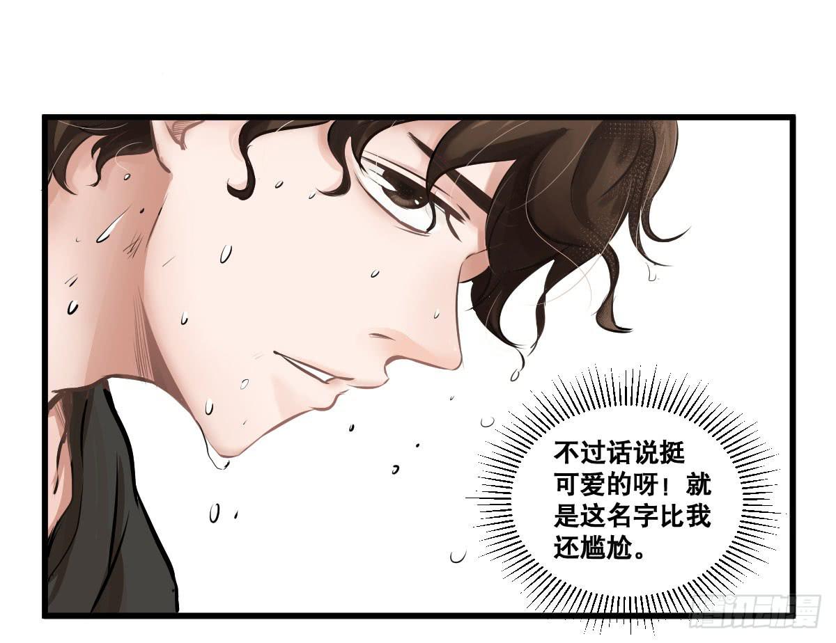 我观你诅咒加身呀！炸天-第19话