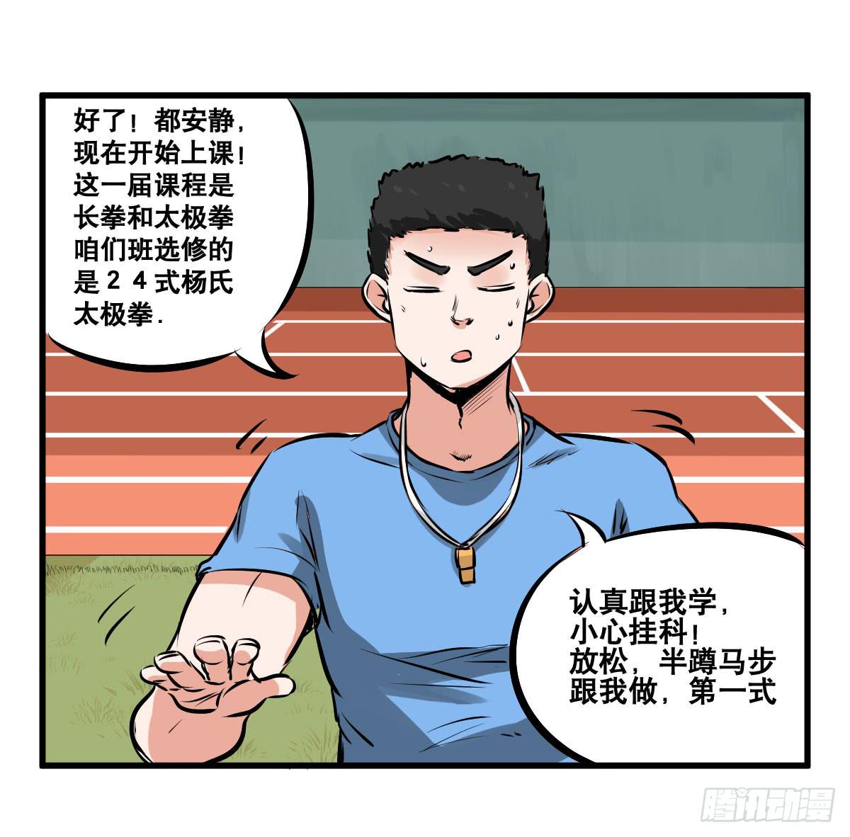 我观你诅咒加身呀！炸天-第19话
