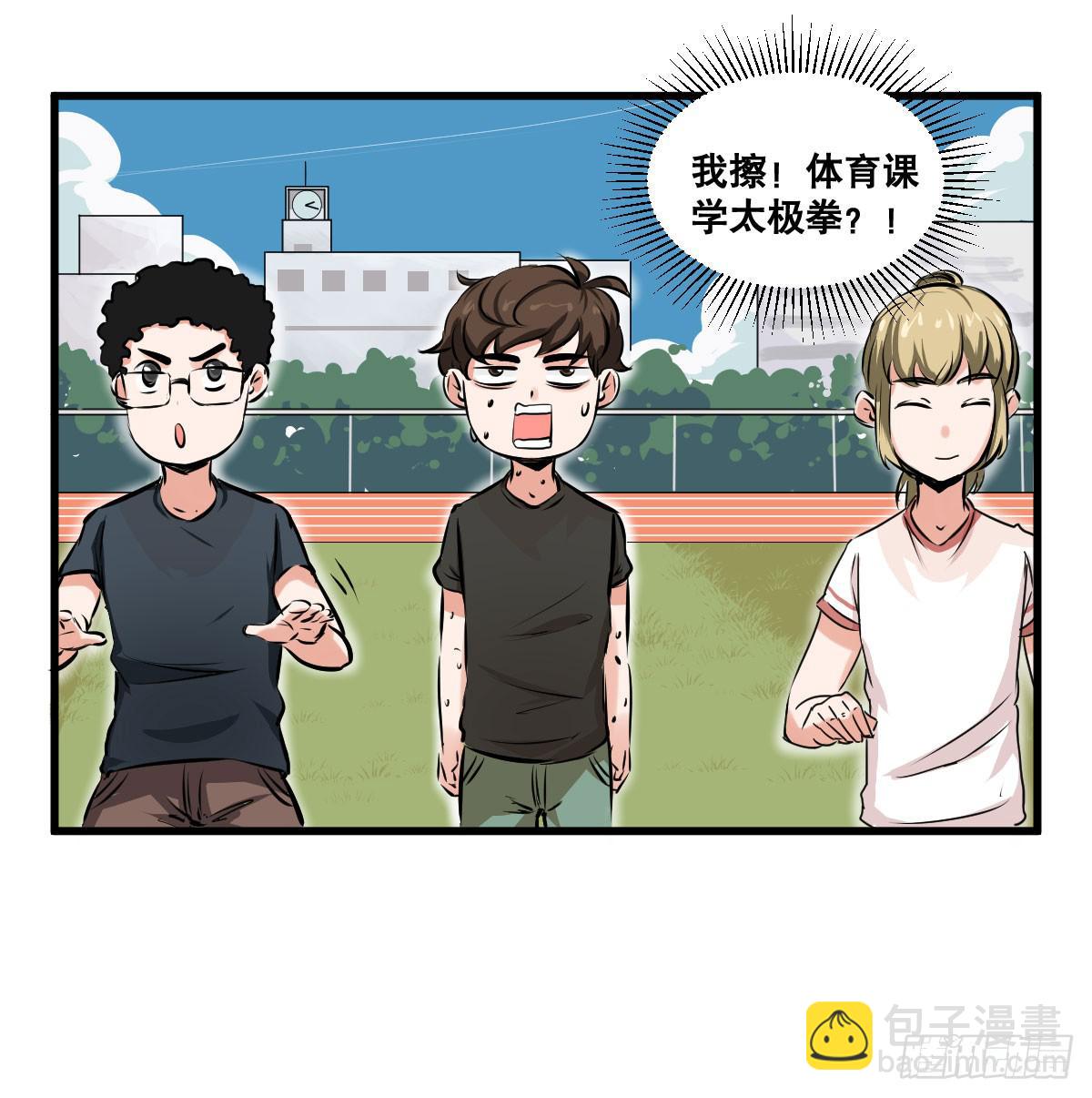 我观你诅咒加身呀！炸天-第19话